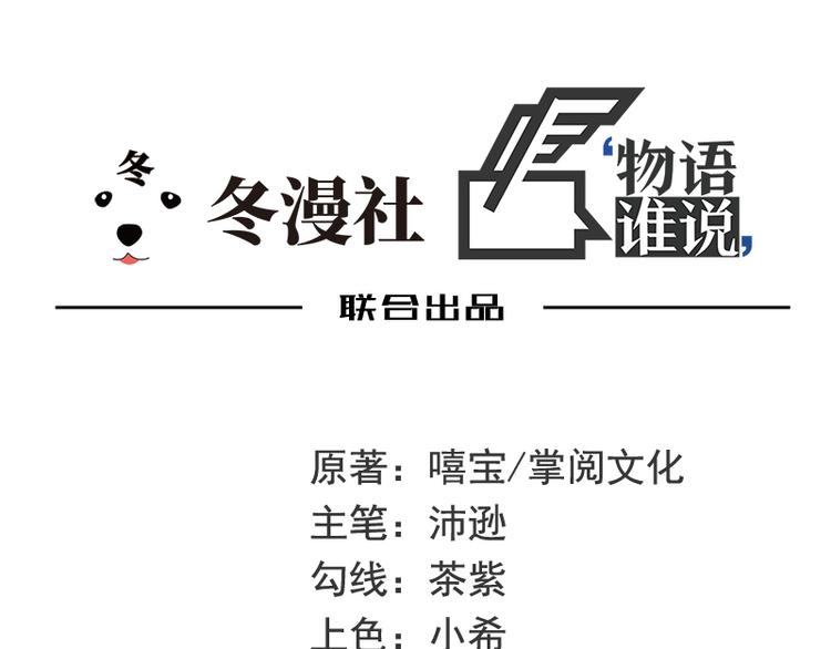 第25话 我会忍不住缠上你(1/2)-第25话