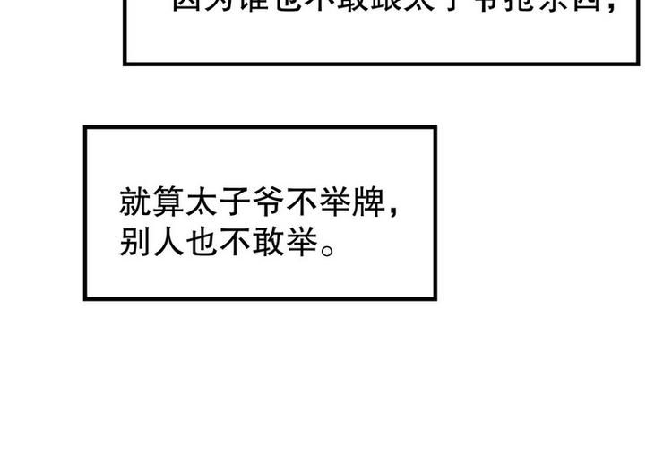 第25话 我会忍不住缠上你(1/2)-第25话