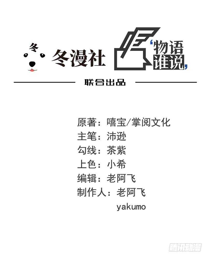 第31话  叫我的名字-第31话