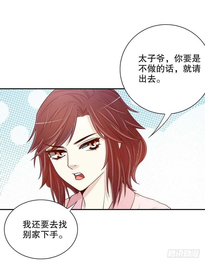 第31话  叫我的名字-第31话