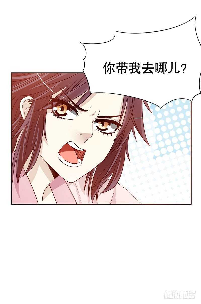 第31话  叫我的名字-第31话