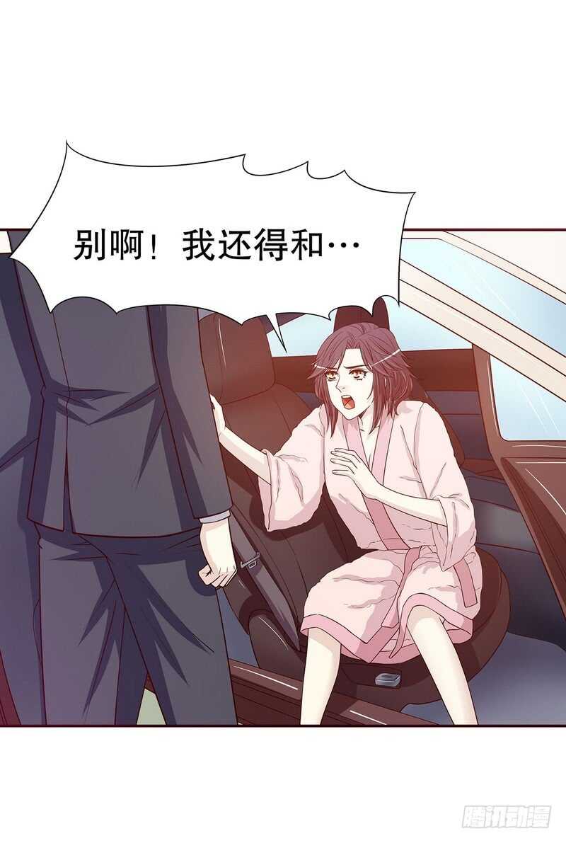 第31话  叫我的名字-第31话