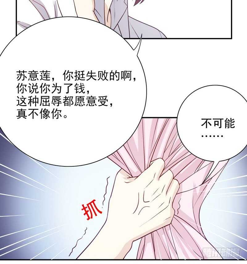 第33话 你会为此付出代价(1/2)-第33话