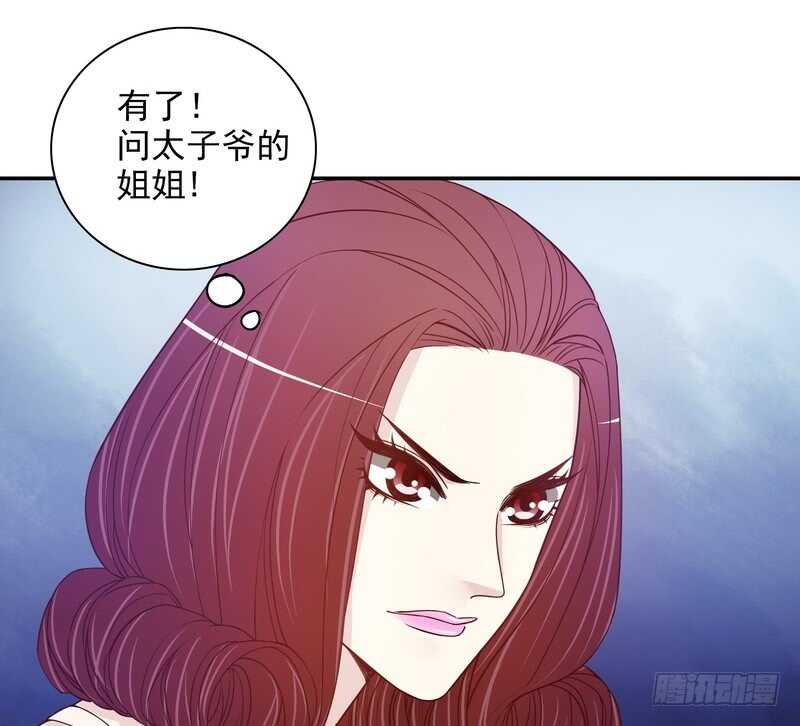 第33话 你会为此付出代价(1/2)-第33话