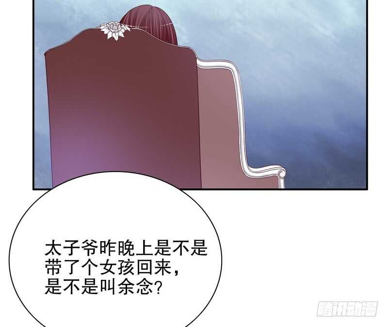 第33话 你会为此付出代价(1/2)-第33话