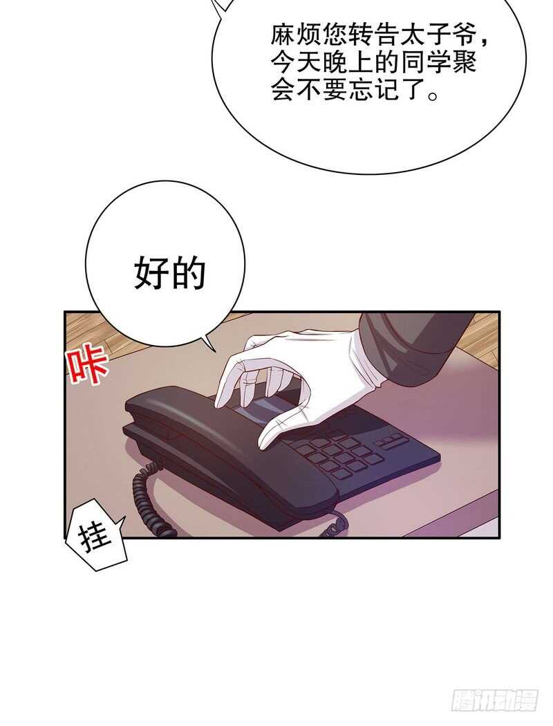 第33话 你会为此付出代价(1/2)-第33话