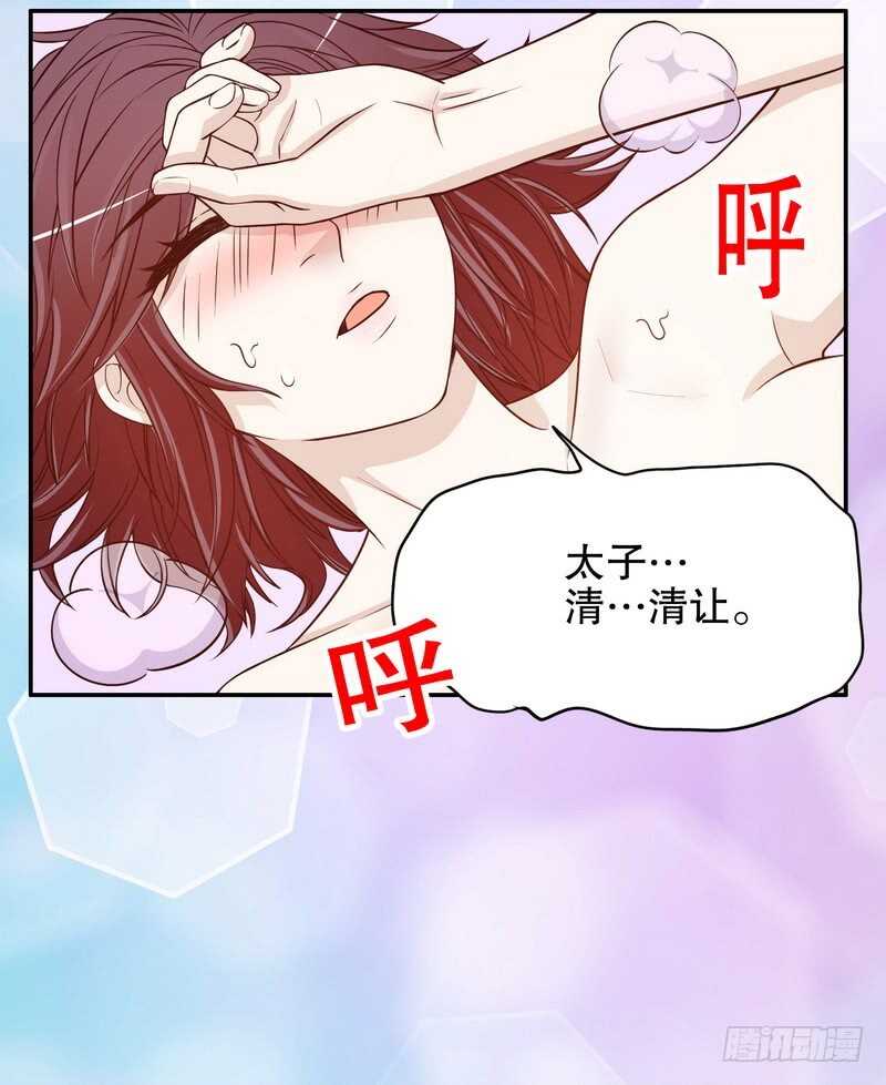 第35话 又是洗澡！(1/2)-第35话