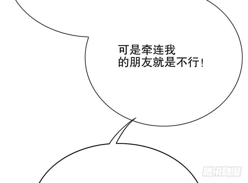 第37话 只要能救宝宝(1/2)-第37话