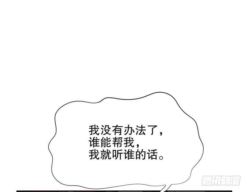 第37话 只要能救宝宝(1/2)-第37话