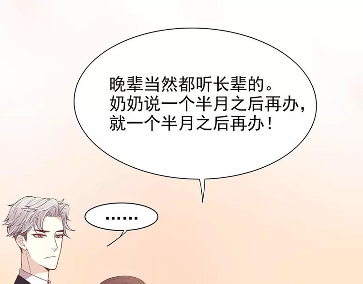 第5话 去查那个女人！(1/2)-第5话