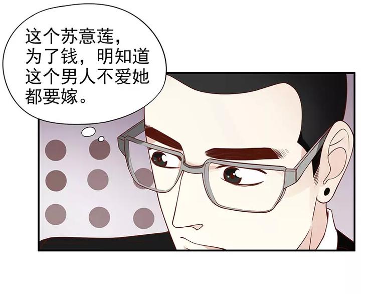 第5话 去查那个女人！(1/2)-第5话