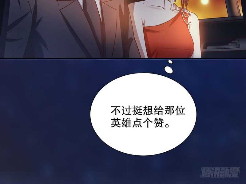 第41话 不动声色的骗局-第41话