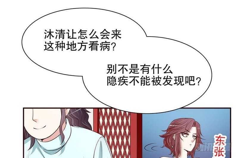 第41话 不动声色的骗局-第41话
