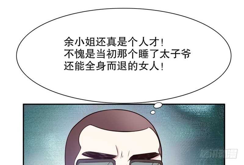 第41话 不动声色的骗局-第41话