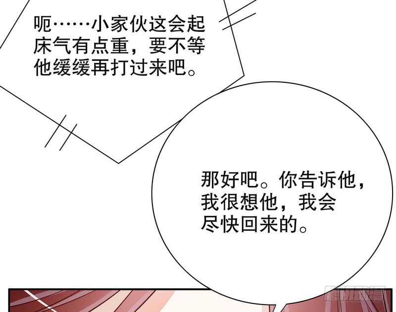 第45话 不合格的母亲(1/2)-第45话