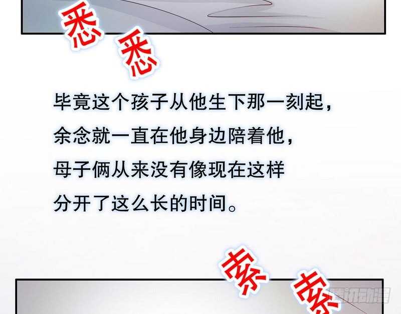 第45话 不合格的母亲(1/2)-第45话
