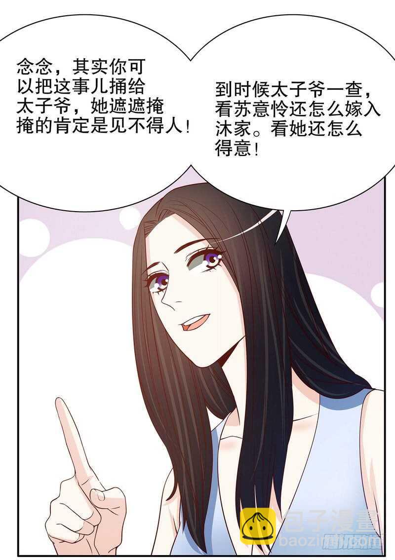 第47话 我妈的墓还没迁走呢！-第47话