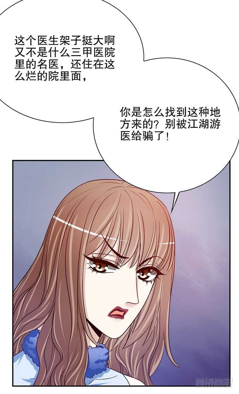 第47话 我妈的墓还没迁走呢！-第47话