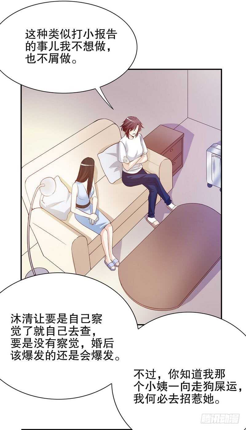第49话 你再这样就绝交！-第49话