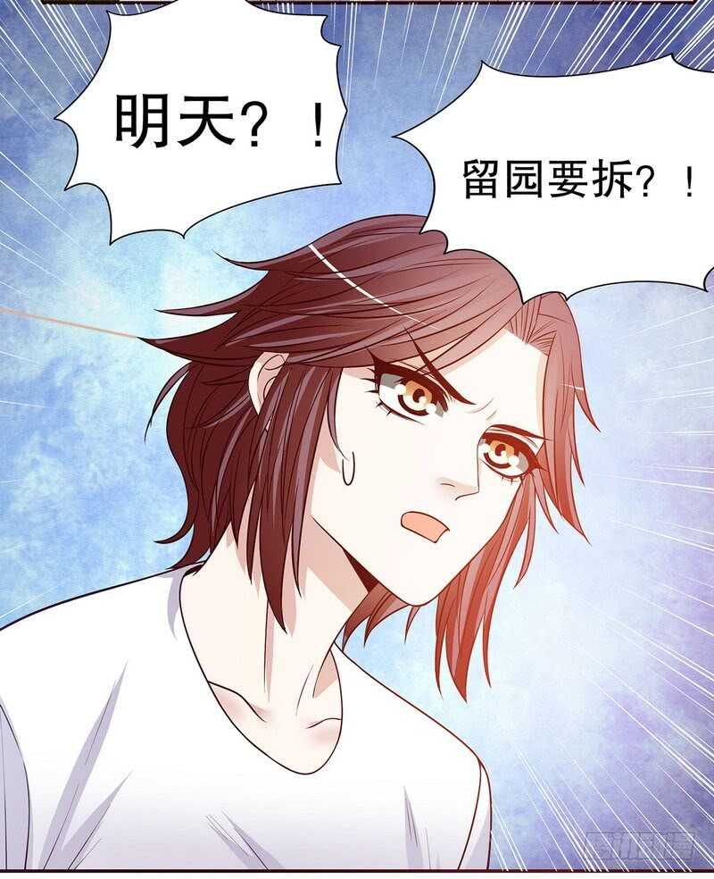 第49话 你再这样就绝交！-第49话