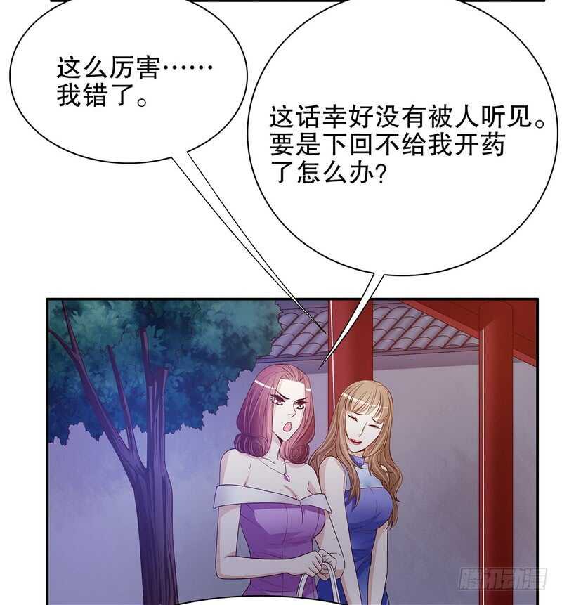 第49话 你再这样就绝交！-第49话