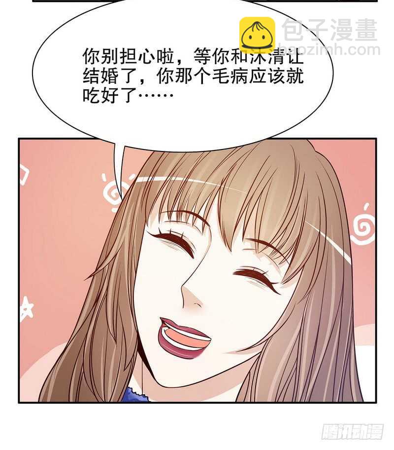 第49话 你再这样就绝交！-第49话