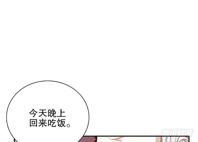 第51话 姐姐的忌日(1/2)-第51话