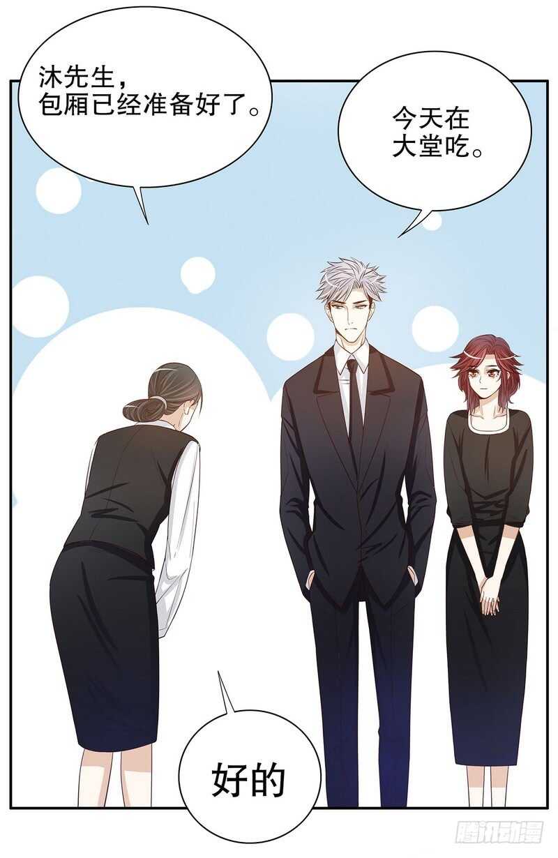 第53话 她又做了什么好事-第53话