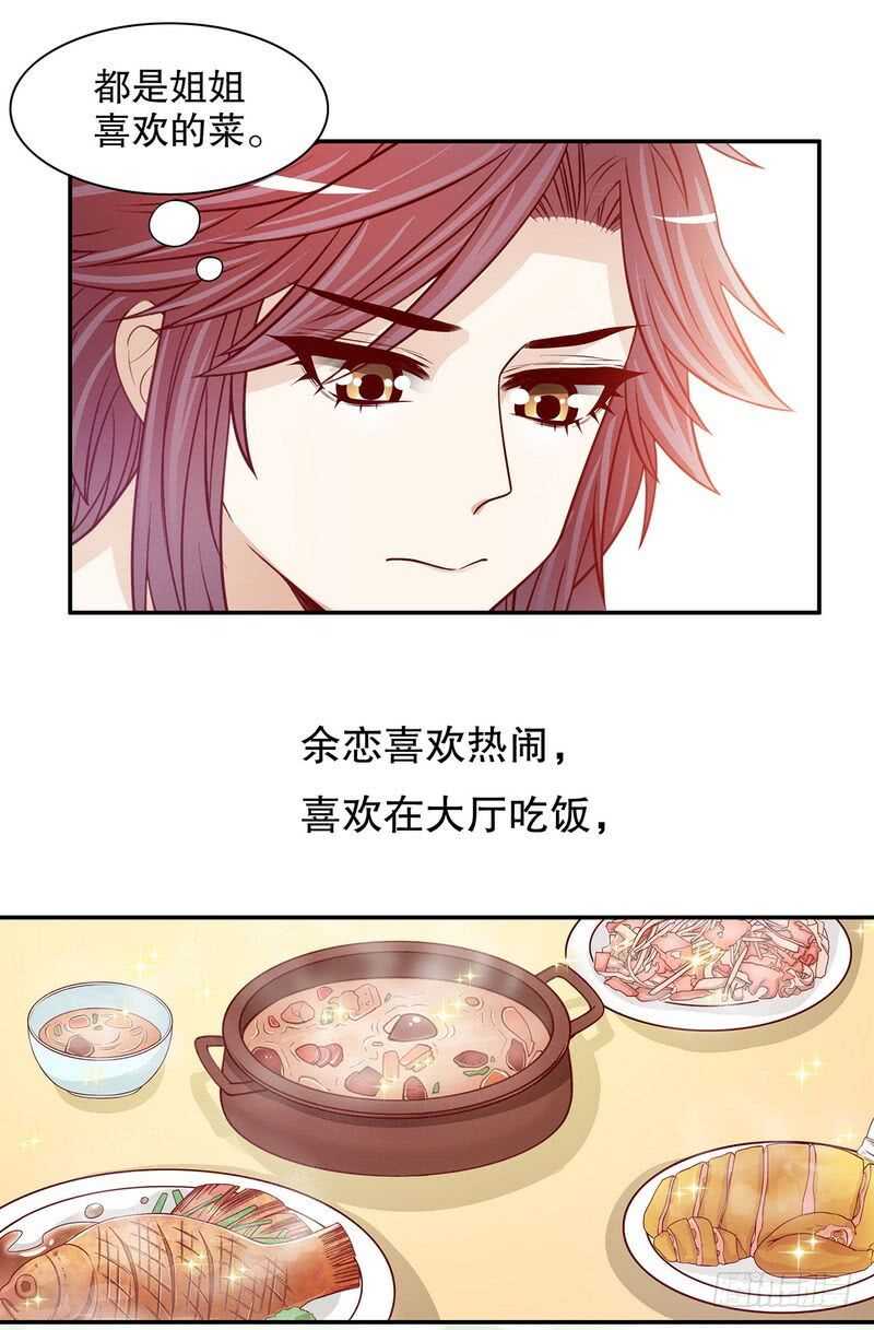 第53话 她又做了什么好事-第53话