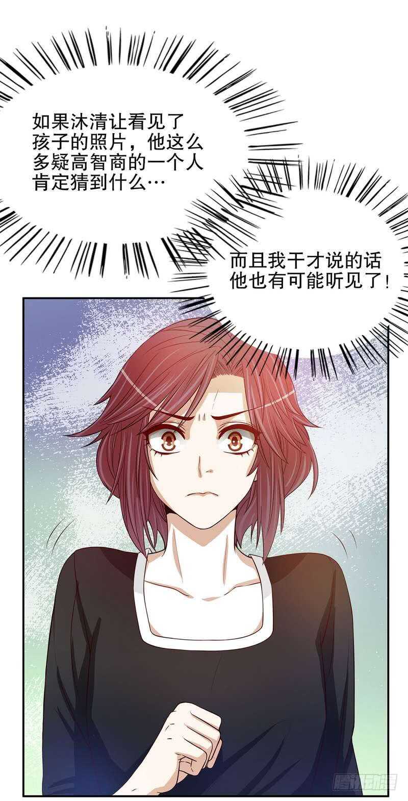 第53话 她又做了什么好事-第53话