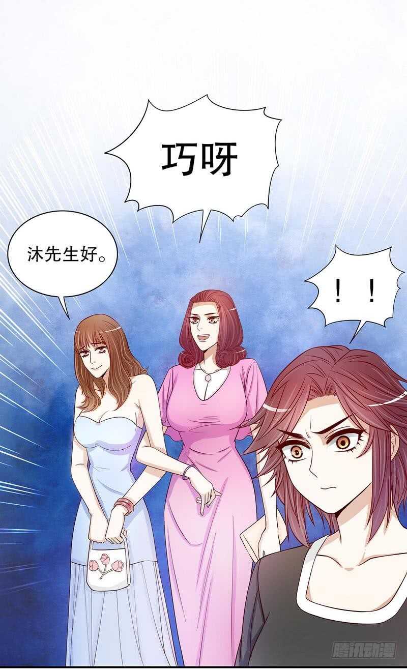 第53话 她又做了什么好事-第53话