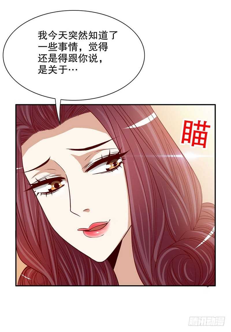 第53话 她又做了什么好事-第53话