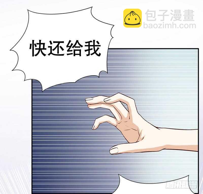 第53话 她又做了什么好事-第53话