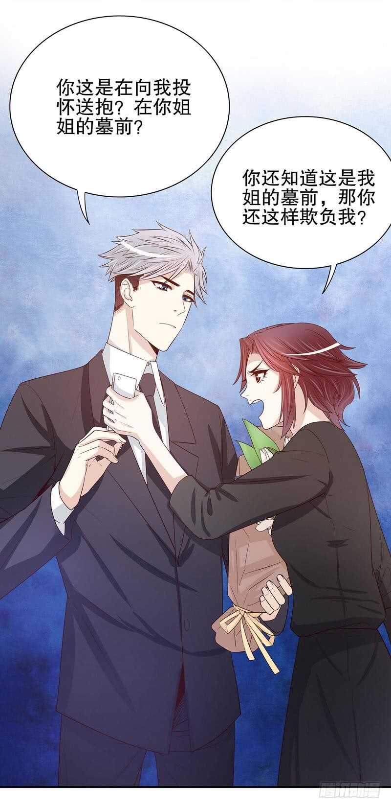 第53话 她又做了什么好事-第53话