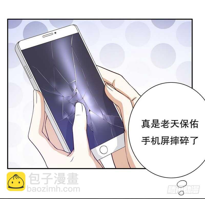 第53话 她又做了什么好事-第53话
