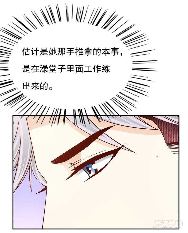 第55话 那时候余念才多大？-第55话
