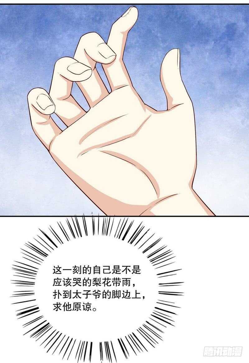 第55话 那时候余念才多大？-第55话