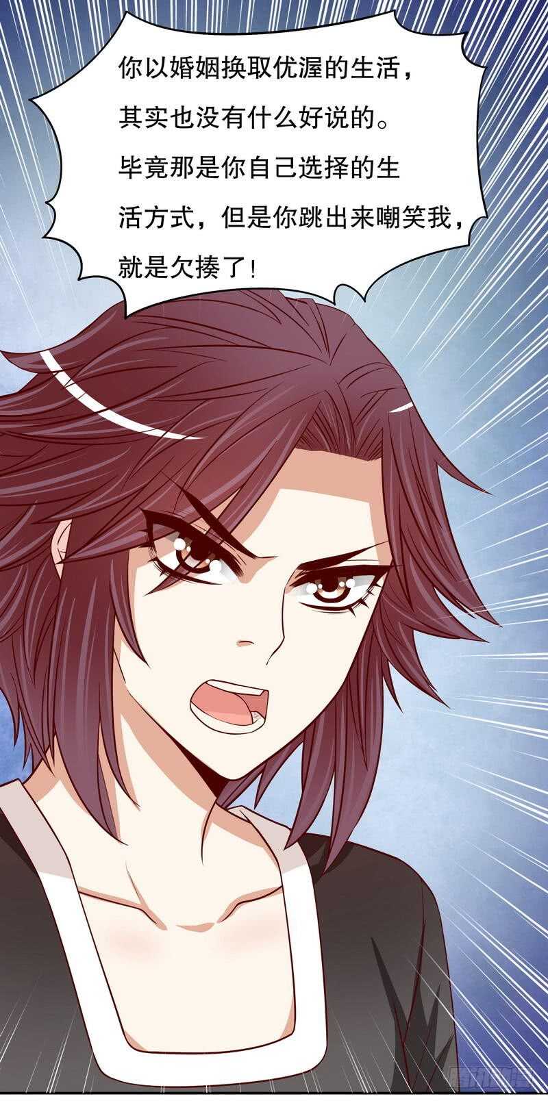 第55话 那时候余念才多大？-第55话