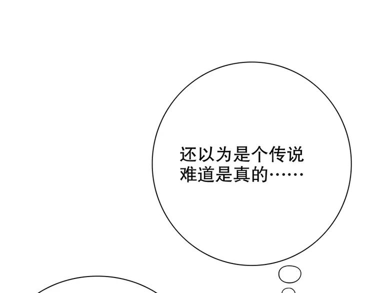 第7话 奇装异服的女人？！(1/2)-第7话