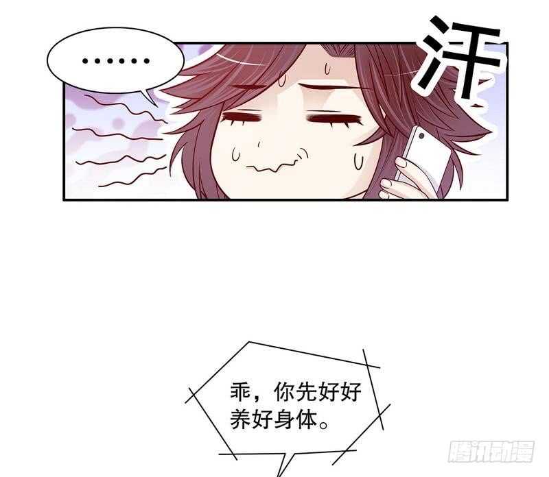 第65话 1键是我的私人电话(1/2)-第65话