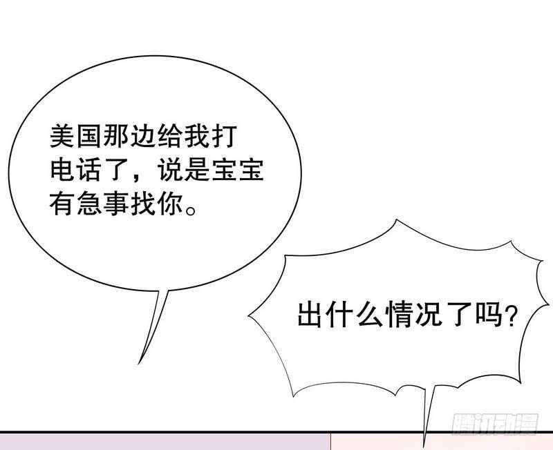 第65话 1键是我的私人电话(1/2)-第65话