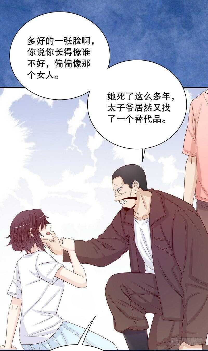 第67话 当年的仇人-第67话