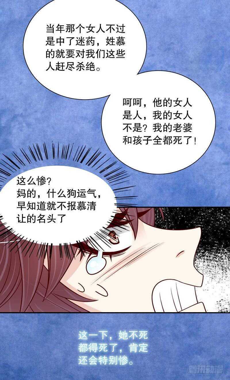 第67话 当年的仇人-第67话