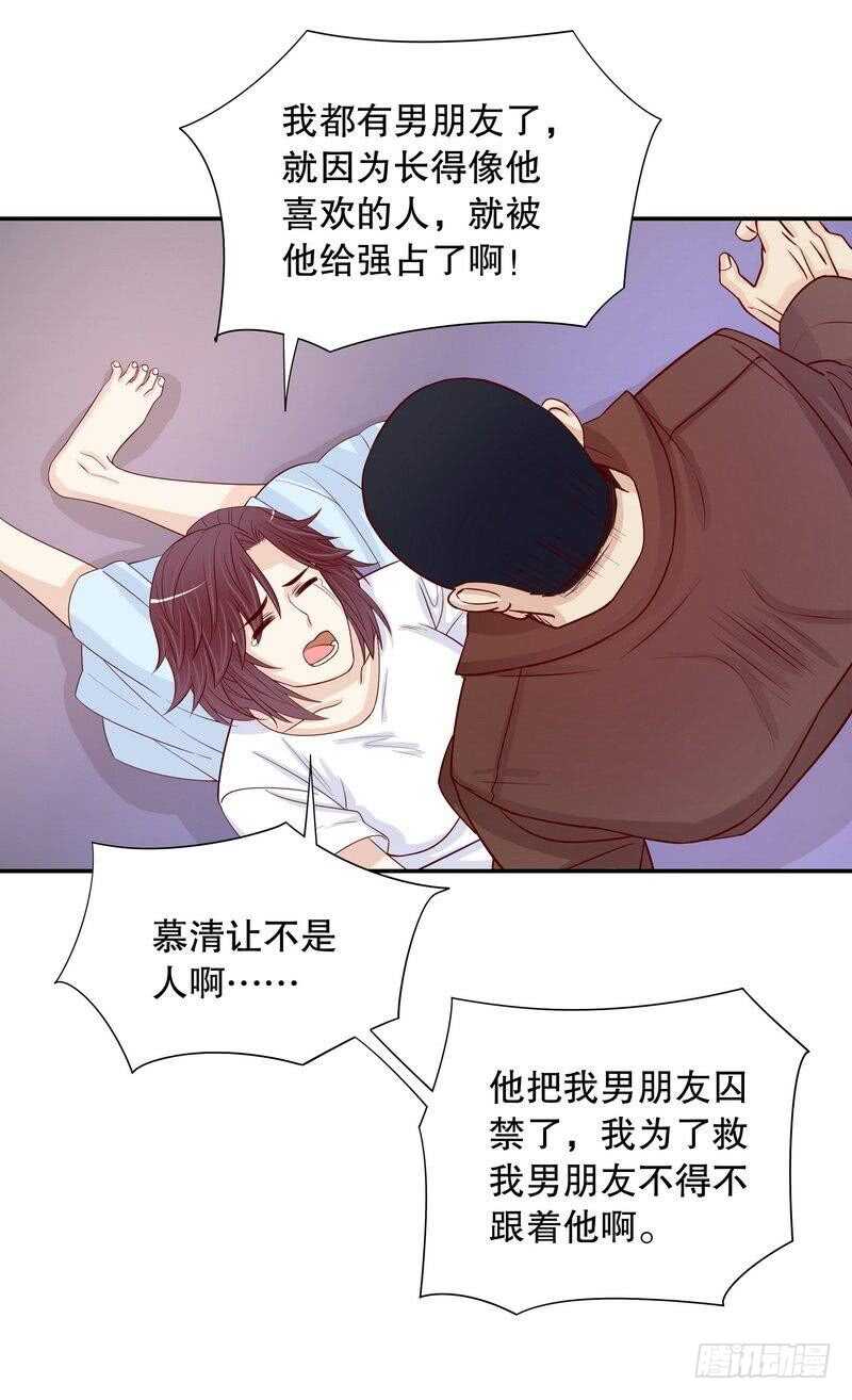 第67话 当年的仇人-第67话