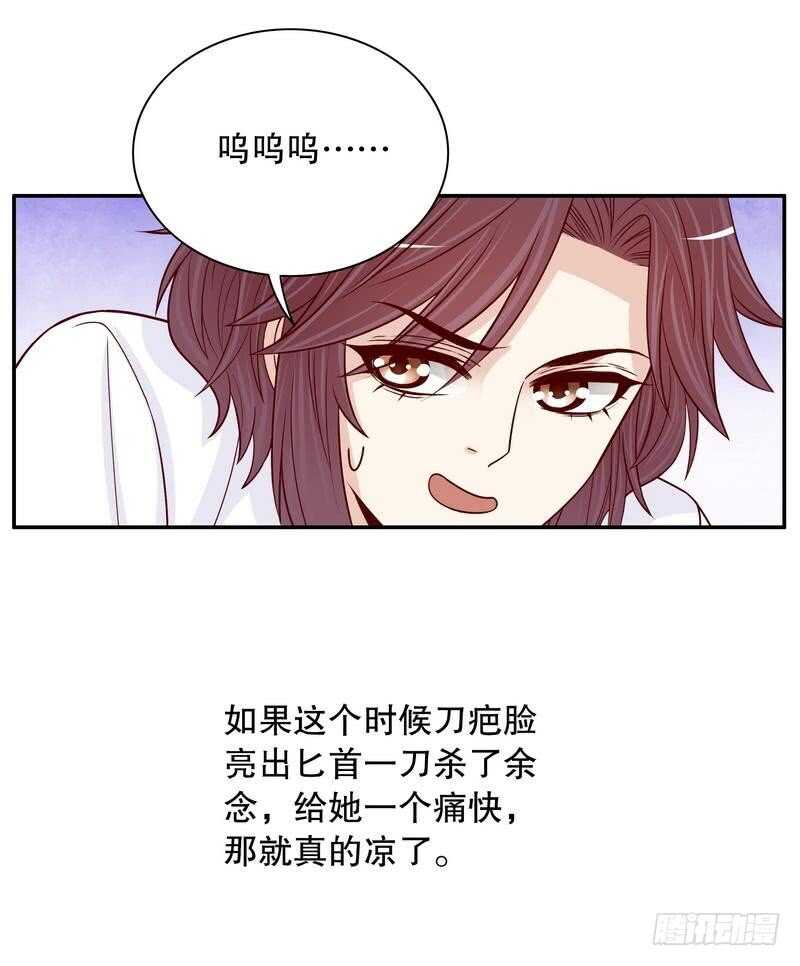 第67话 当年的仇人-第67话