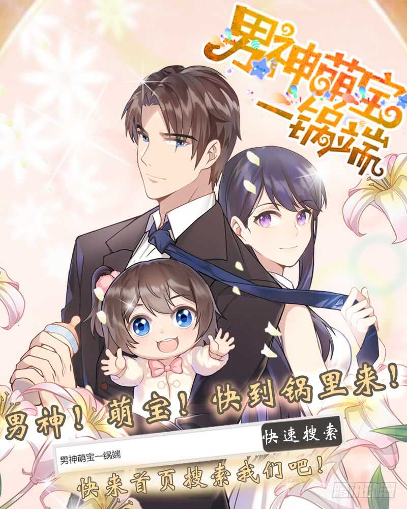 第67话 当年的仇人-第67话