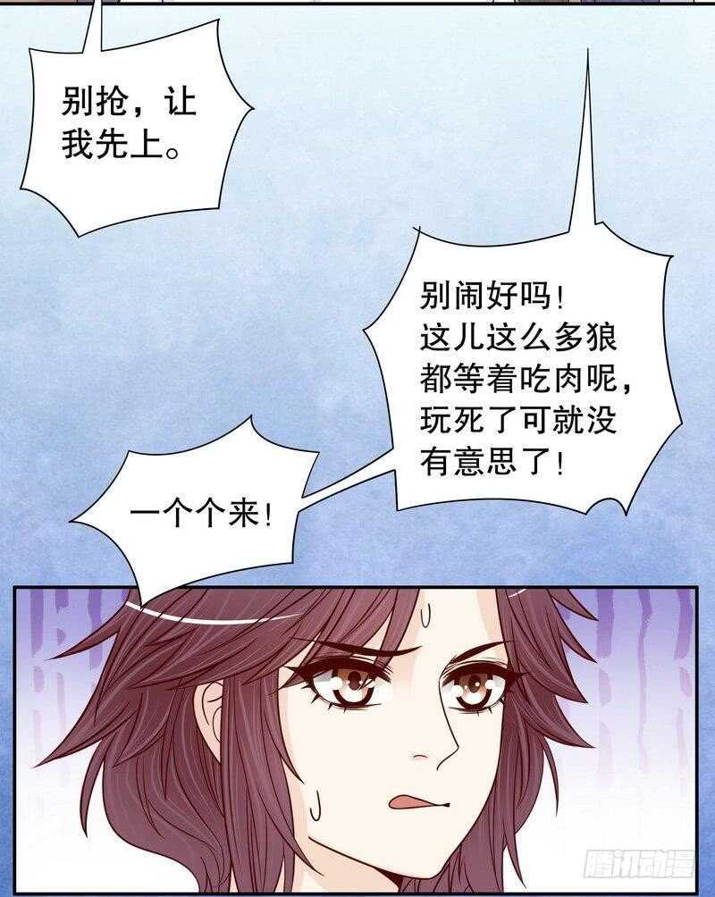 第67话 当年的仇人-第67话