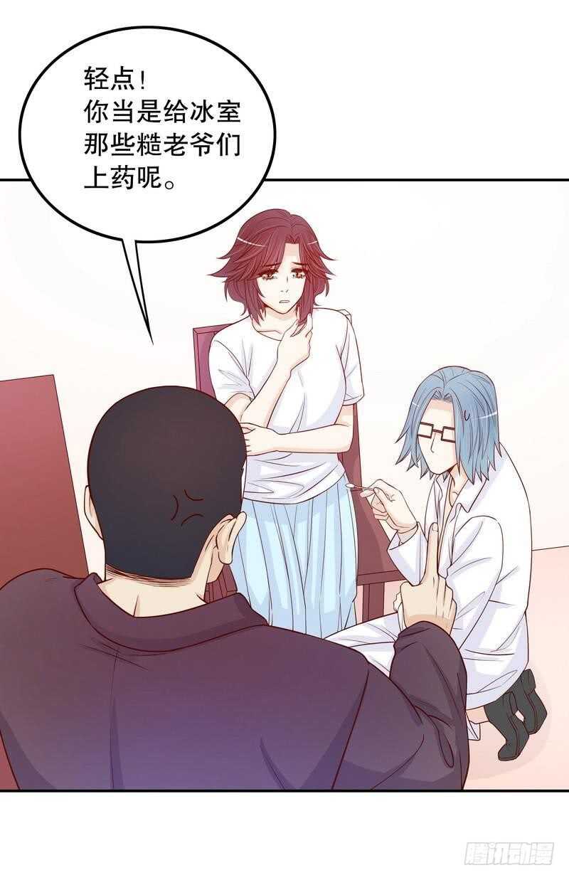 第69话 够聪明就不要来-第69话
