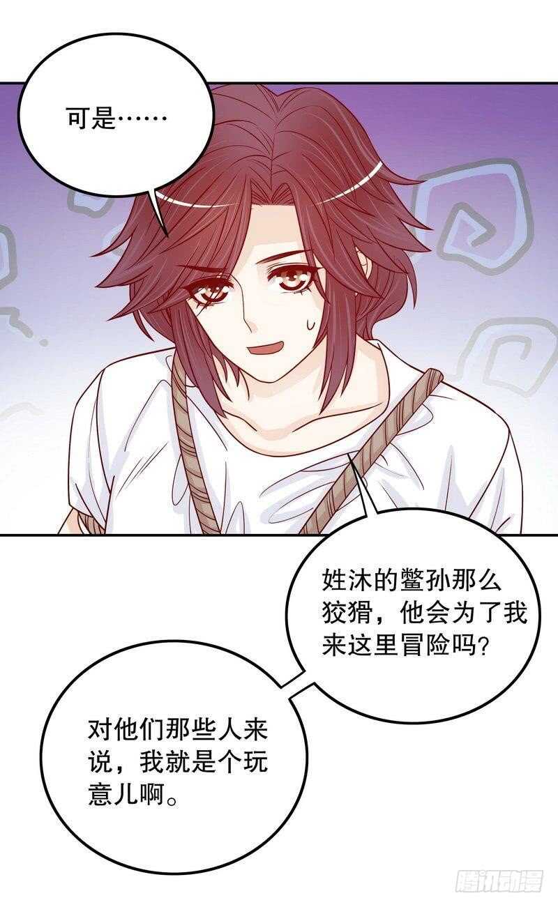 第69话 够聪明就不要来-第69话