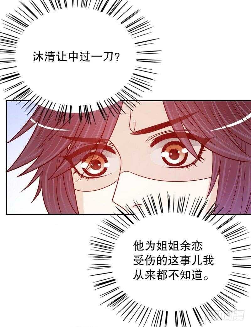 第69话 够聪明就不要来-第69话